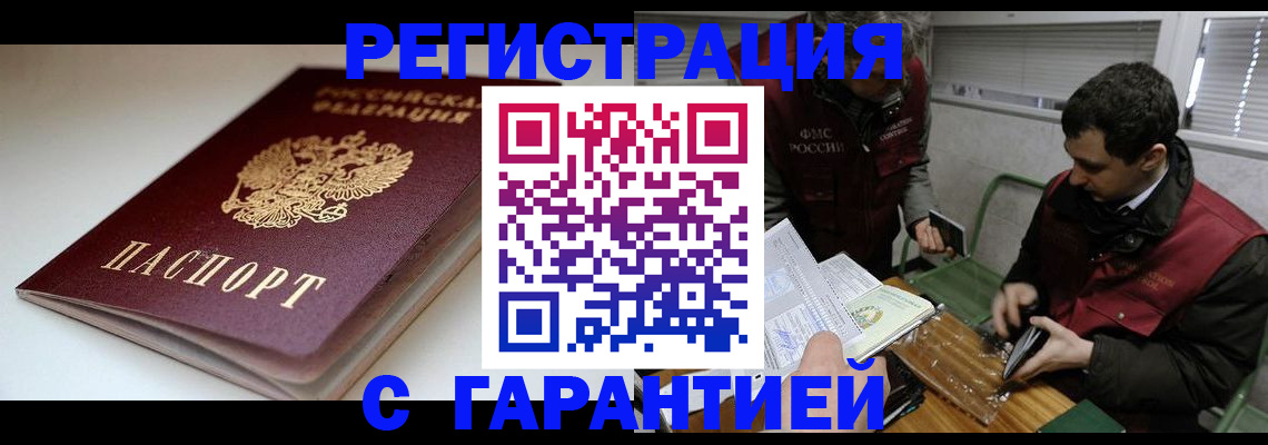 временная регистрация собственник в Подпорожье