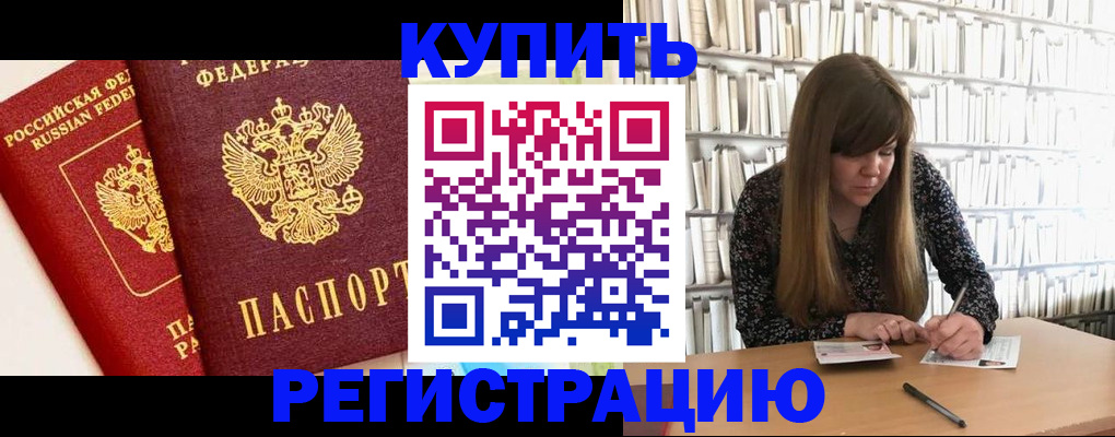 прописка для кредита в Подпорожье