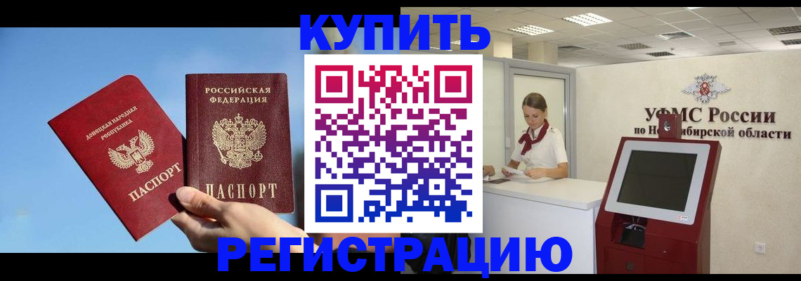 временная регистрация купить в Подпорожье