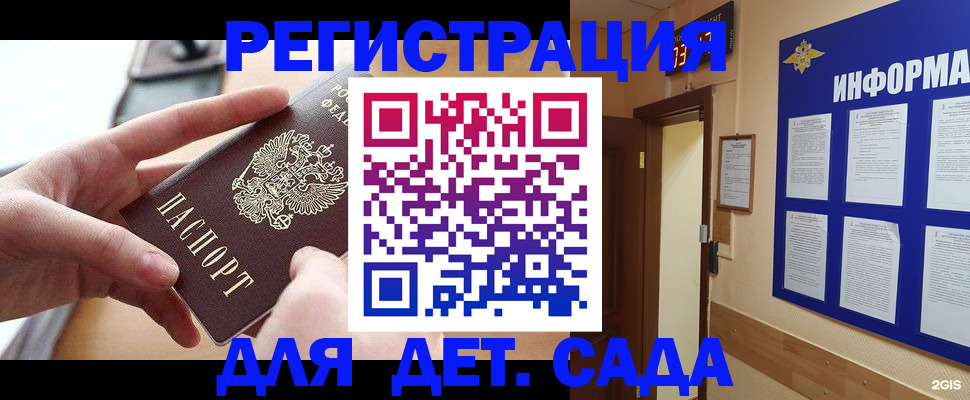 найти адрес прописки в Подпорожье