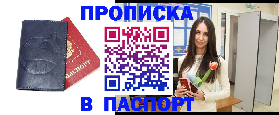 регистрация в Подпорожье