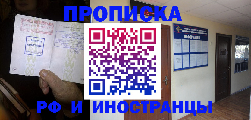 временная регистрация 2025 в Подпорожье