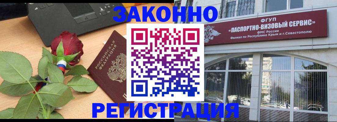 регистрация в Подпорожье