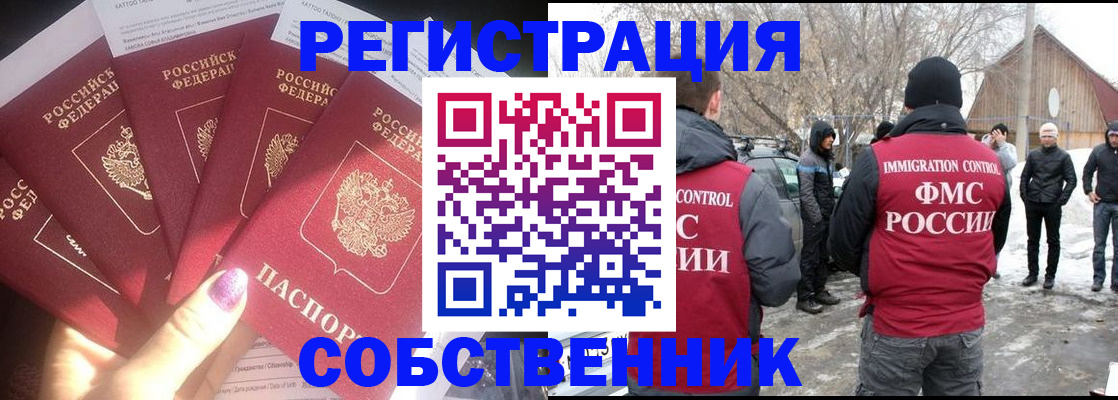 временная регистрация в квартире в Подпорожье