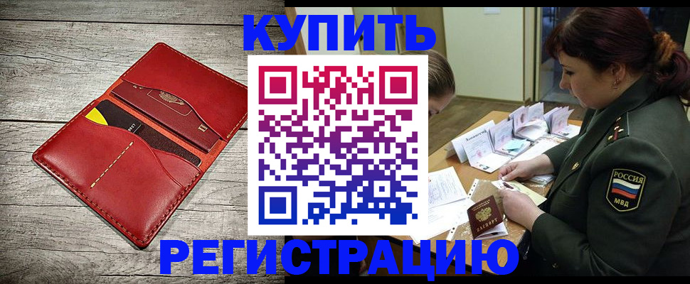 временная регистрация собственник в Подпорожье